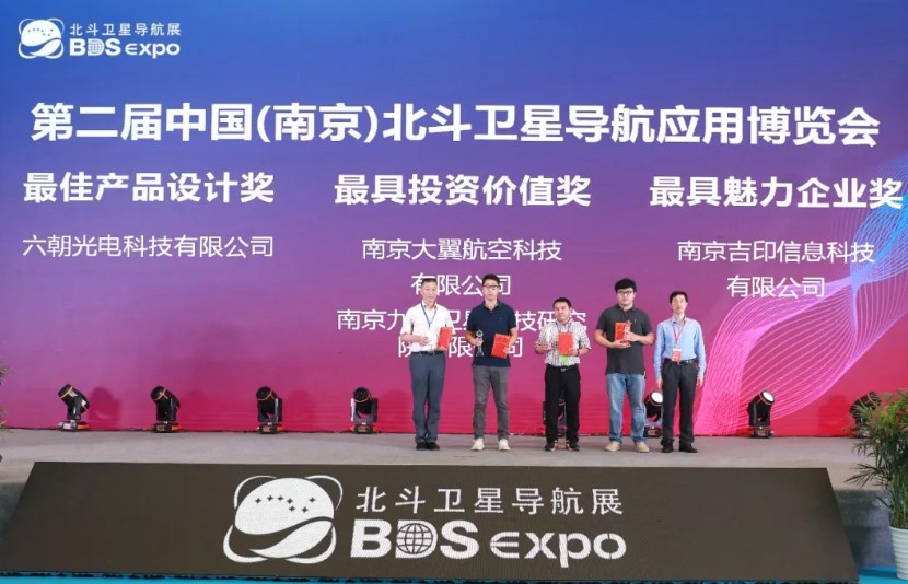 南京北斗展會開幕：共享科技盛宴，再話智造未來！