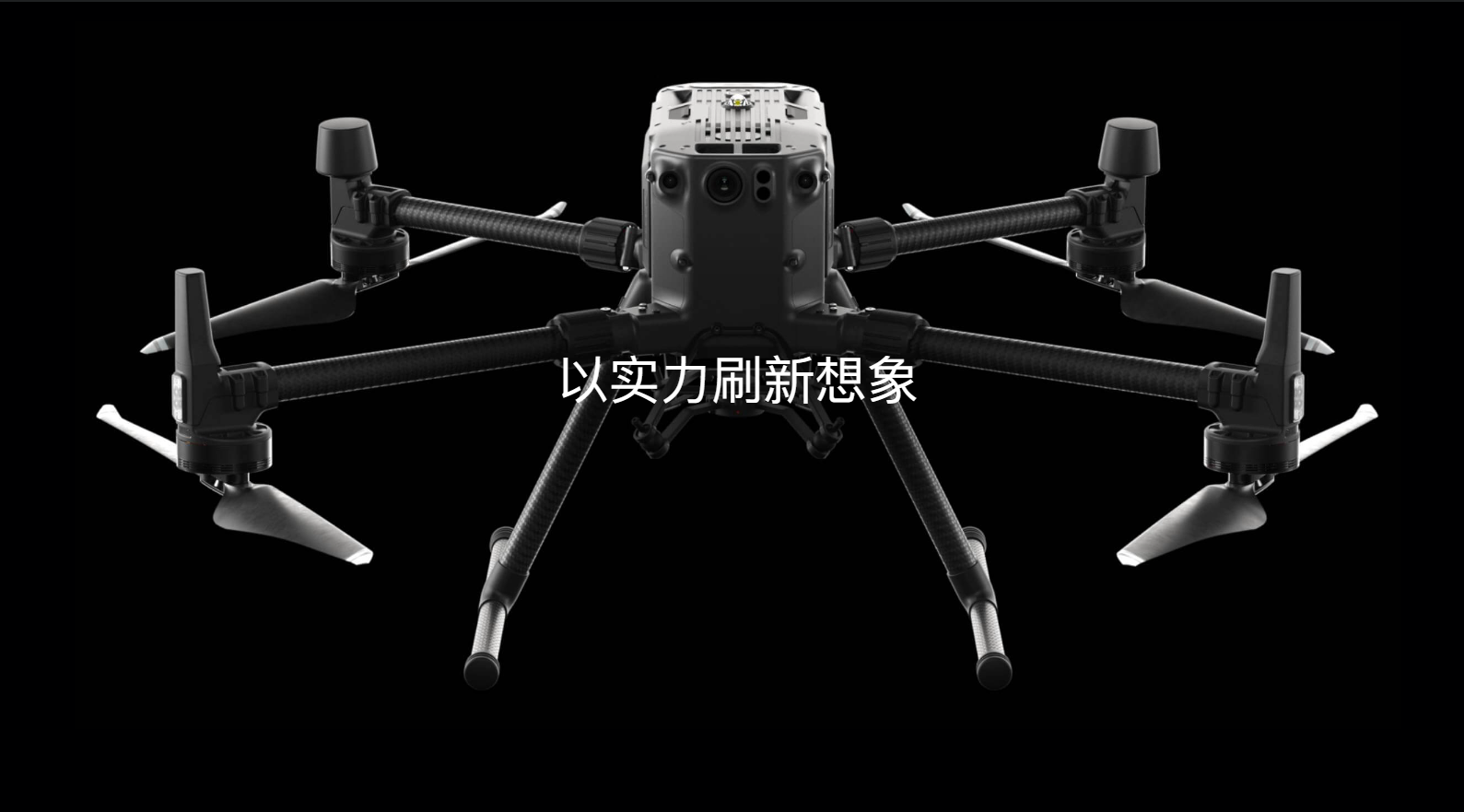 大疆無人機 — 經緯M300 RTK_工業級測繪巡檢無人機